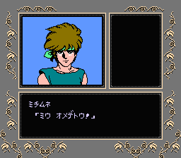 Seirei Gari - NES