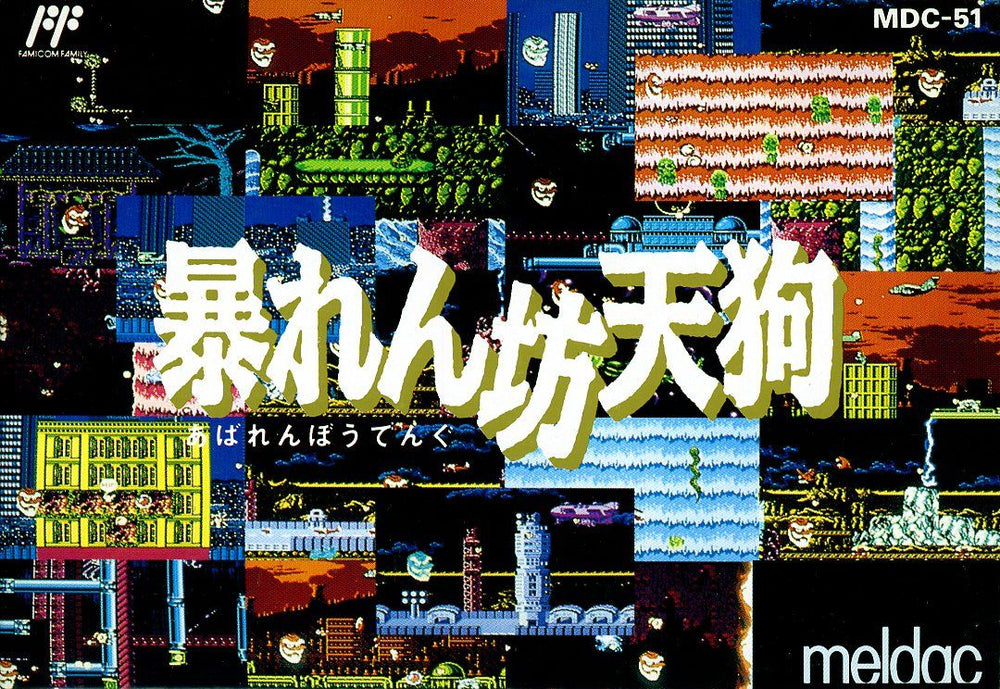 Zombie Nation - NES