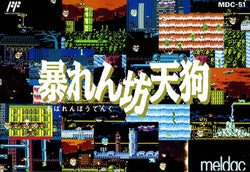 Zombie Nation - NES