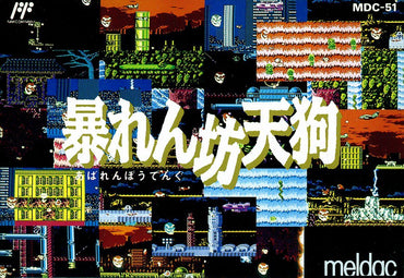 Zombie Nation - NES