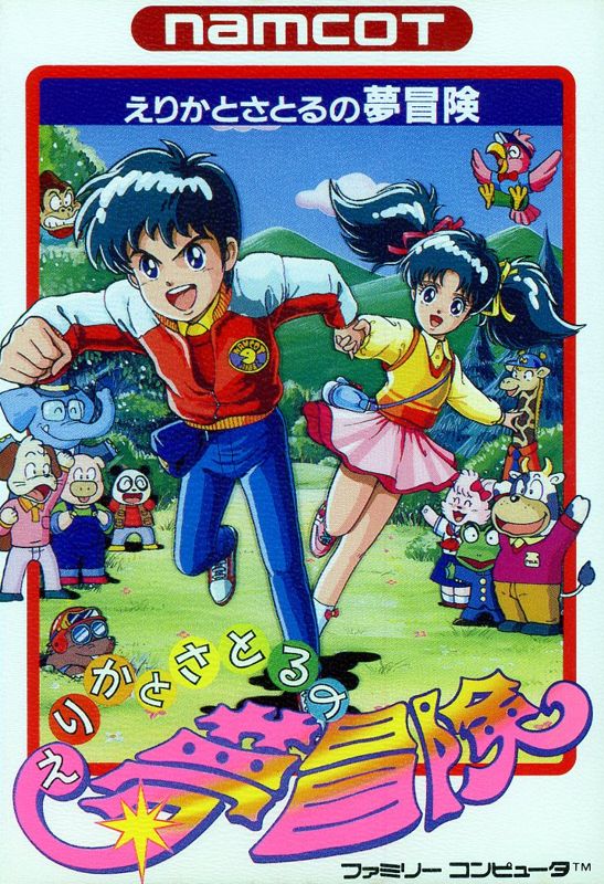 Erika to Satoru no Yume BÅken - NES