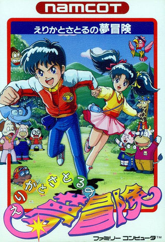 Erika to Satoru no Yume BÅken - NES