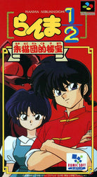 Ranma 1/2: Akanekodan-teki HihÅ - SNES