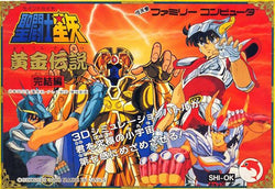 Saint Seiya: ÅŒgon Densetsu - Kanketsu Hen - NES