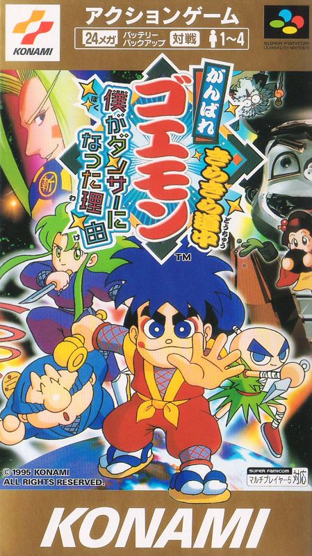 Ganbare Goemon Kirakira DÅchÅ«: Boku ga Dancer ni Natta Wake - SNES
