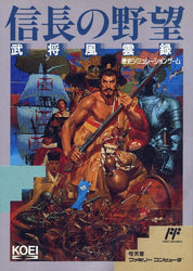 Nobunaga's Ambition: Lord of Darkness - NES