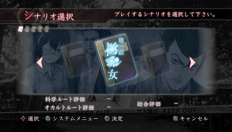 Shin Hayarigami 2 - PS3