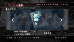Shin Hayarigami 2 - PS3
