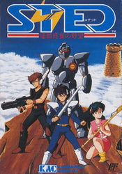 STED: Iseki Wakusei no YabÅ - NES