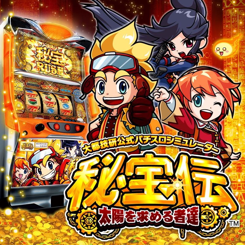 Daito Giken KÅshiki Pachi-Slot Simulator: HihÅden - TaiyÅ o Motomeru Monotachi - PS3