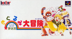 Yume MeikyÅ«: Kigurumi DaibÅken - SNES