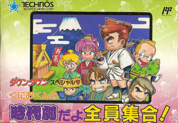 Downtown Special: Kunio-kun no Jidaigeki da yo - Zenin ShÅ«gÅ! - NES