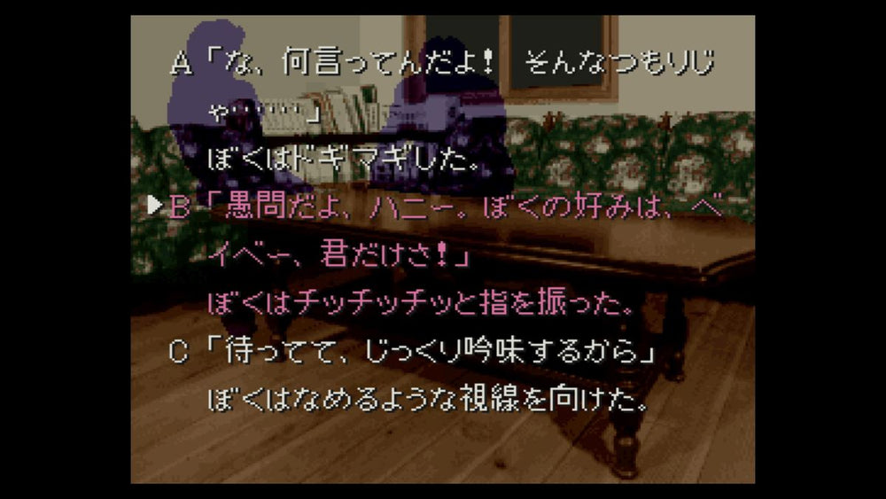Kamaitachi no Yoru - SNES