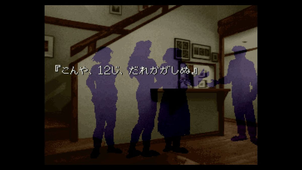 Kamaitachi no Yoru - SNES