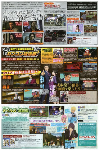 Yakuza 4: Remastered - PS4