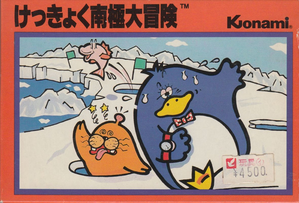 Antarctic Adventure - NES