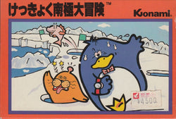 Antarctic Adventure - NES