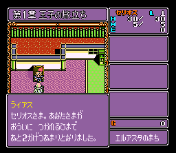 Dragon Slayer: The Legend of Heroes - SNES