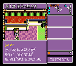 Dragon Slayer: The Legend of Heroes - SNES