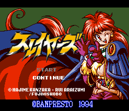 Slayers - SNES