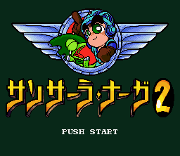 Sansara Naga 2 - SNES