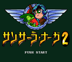Sansara Naga 2 - SNES