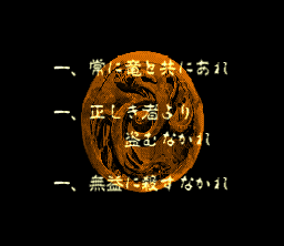 Sansara Naga 2 - SNES