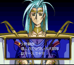 Der Langrisser - SNES