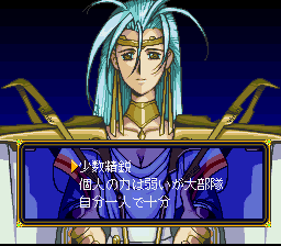 Der Langrisser - SNES