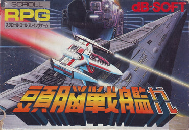 ZunÅ Senkan Galg - NES