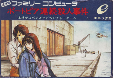 Portopia Renzoku Satsujin Jiken - NES