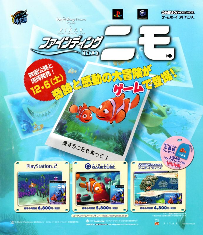 Disneyâ€¢Pixar Finding Nemo - PS3