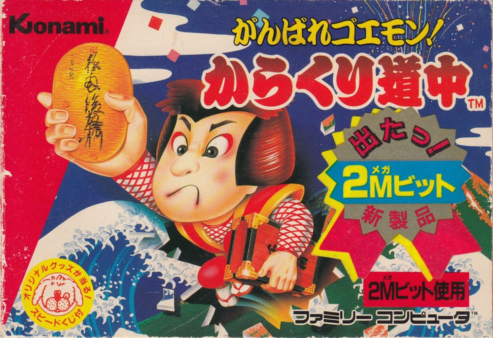 Ganbare Goemon! Karakuri DÅchÅ« - NES