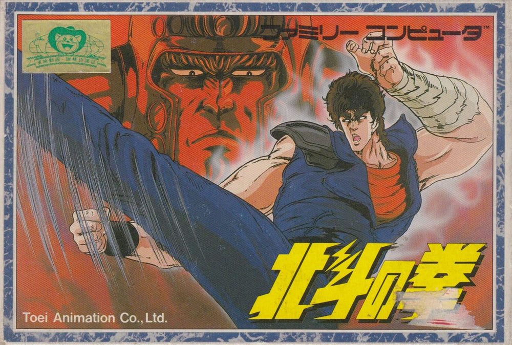 Hokuto no Ken - NES