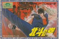 Hokuto no Ken - NES