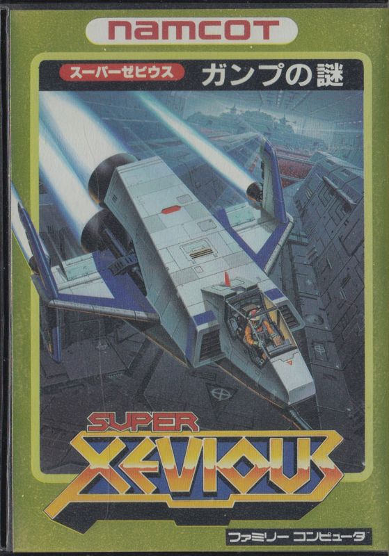 VS. Super Xevious - NES