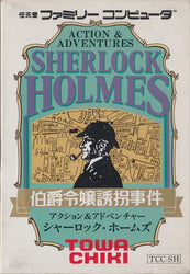 Sherlock Holmes: Hakushaku ReijÅ YÅ«kai Jiken - NES