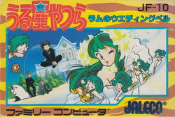 Urusei Yatsura: Lum no Wedding Bell - NES