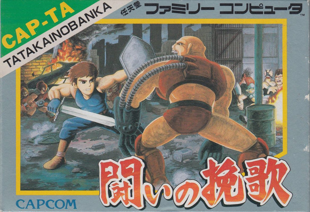 Trojan - NES