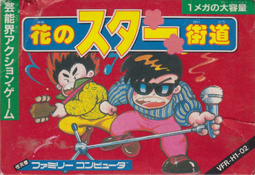 Hana no Star KaidÅ - NES
