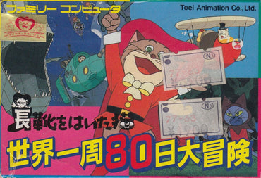 Nagagutsu o Haita Neko: Sekai IsshÅ« 80 Nichi DaibÅken - NES