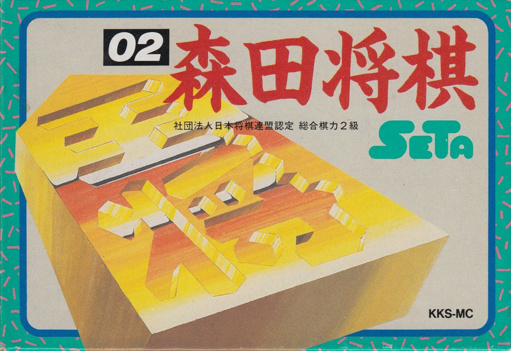 Morita ShÅgi - NES