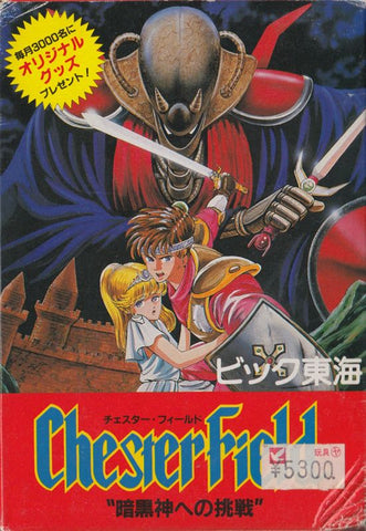Chester Field: Ankoku Shin e no ChÅsen - NES