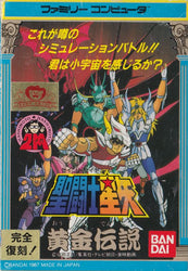 Saint Seiya: ÅŒgon Densetsu - NES