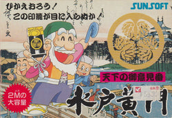 Tenka no Goikenban: Mito KÅmon - NES