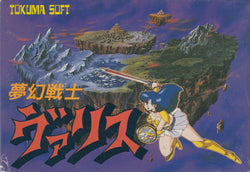 Valis: The Fantasm Soldier - NES