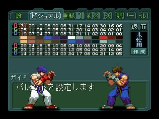 Kakuge YarÅ: Fighting Game Creator - PS3