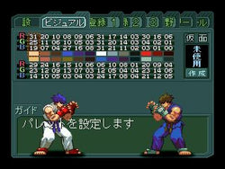Kakuge YarÅ: Fighting Game Creator - PS3