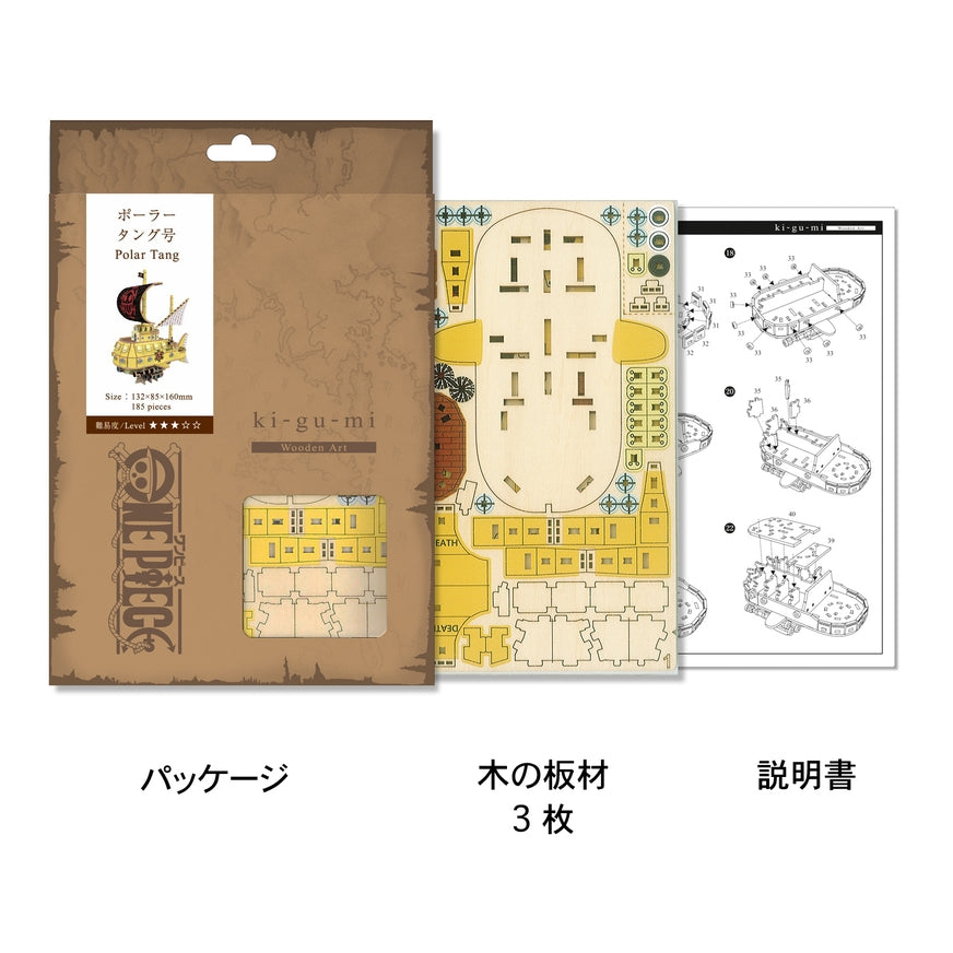 Wa-Gu-Mi Polar Tang - One Piece - Wooden 3D Puzzle Kit