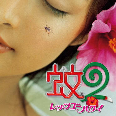 Ka 2: Let's Go Hawaii - PS3